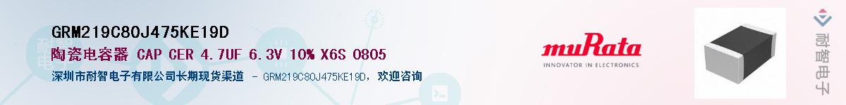 GRM219C80J475KE19DӦ-ǵ