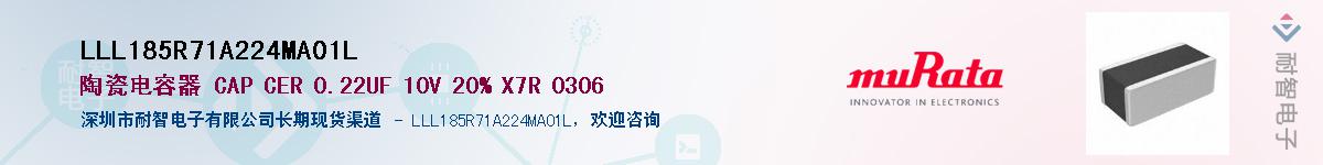 LLL185R71A224MA01LӦ-ǵ