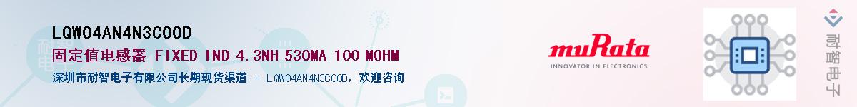 LQW04AN4N3C00DӦ-ǵ
