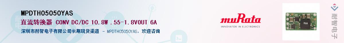 MPDTH05050YASӦ-ǵ