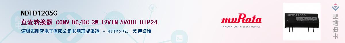 NDTD1205CӦ-ǵ