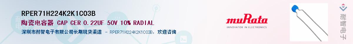 RPER71H224K2K1C03BӦ-ǵ