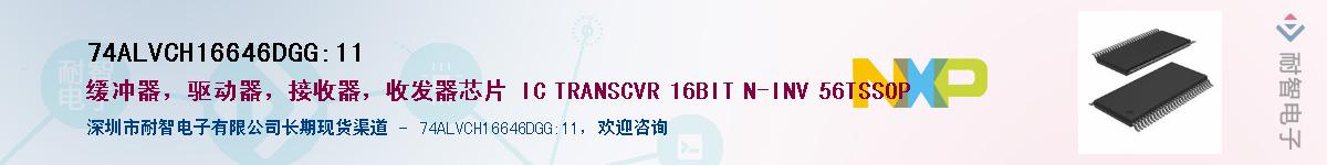74ALVCH16646DGG,11Ӧ-ǵ