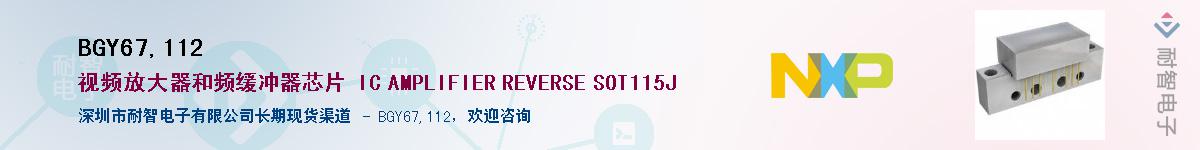 BGY67,112Ӧ-ǵ
