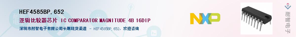 HEF4585BP,652Ӧ-ǵ