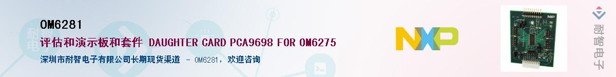 OM6281Ӧ-ǵ