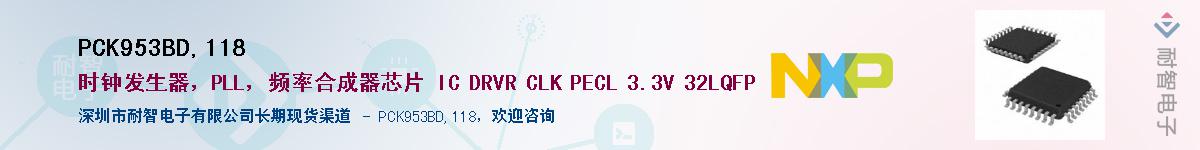 PCK953BD,118Ӧ-ǵ