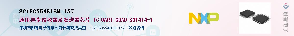 SC16C554BIBM,157Ӧ-ǵ