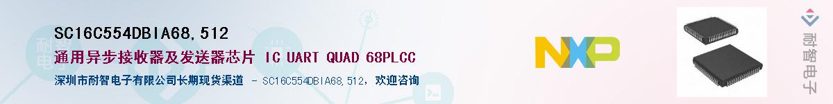 SC16C554DBIA68,512Ӧ-ǵ