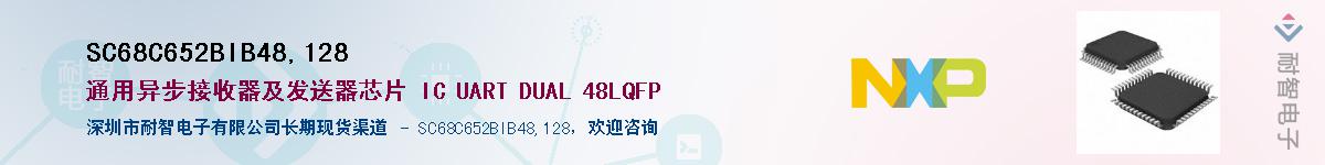 SC68C652BIB48,128Ӧ-ǵ