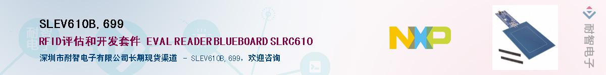 SLEV610B,699Ӧ-ǵ