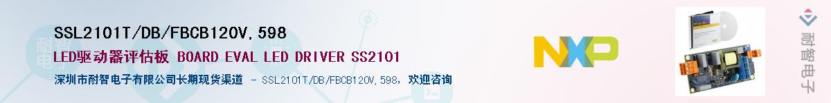 SSL2101T/DB/FBCB120V,598Ӧ-ǵ