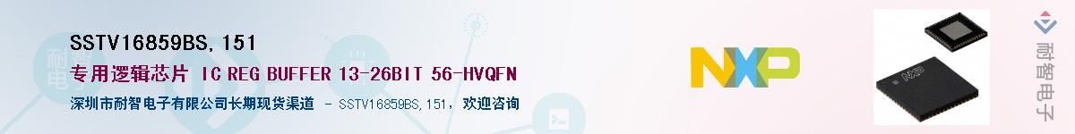 SSTV16859BS,151Ӧ-ǵ