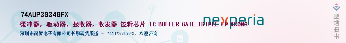 74AUP3G34GFXӦ-ǵ