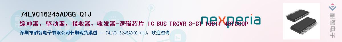 74LVC16245ADGG-Q1JӦ-ǵ