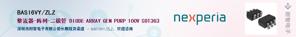 BAS16VY/ZLZӦ-ǵ