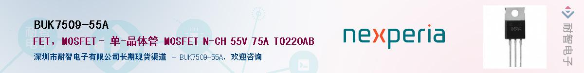 BUK7509-55AӦ-ǵ