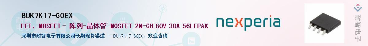 BUK7K17-60EXӦ-ǵ