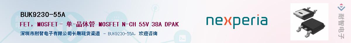 BUK9230-55AӦ-ǵ