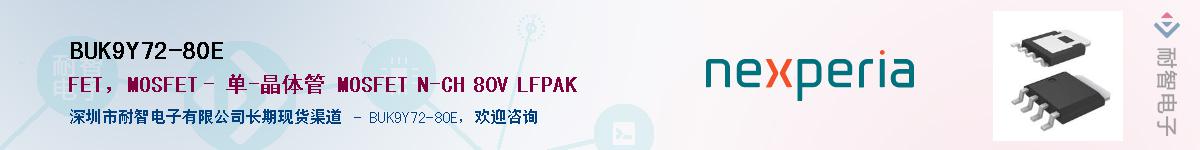 BUK9Y72-80EӦ-ǵ