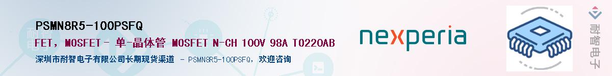 PSMN8R5-100PSFQӦ-ǵ