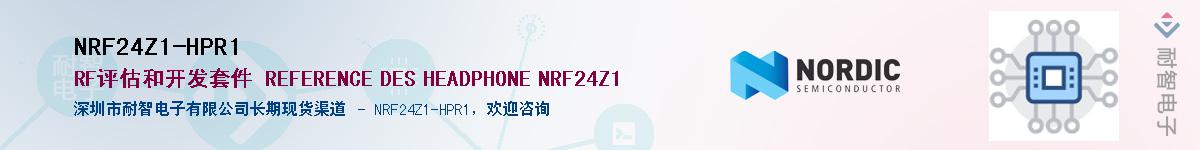 NRF24Z1-HPR1Ӧ-ǵ