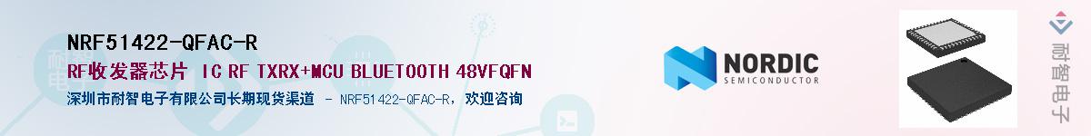 NRF51422-QFAC-RӦ-ǵ