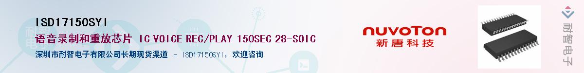 ISD17150SYIӦ-ǵ