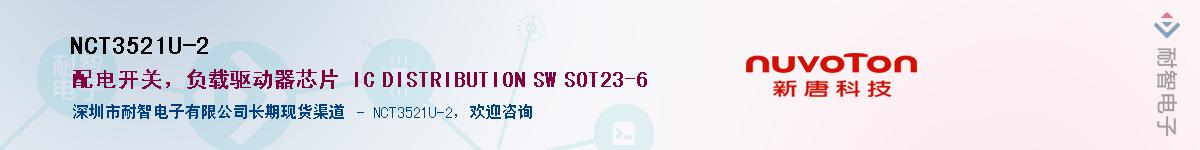 NCT3521U-2Ӧ-ǵ