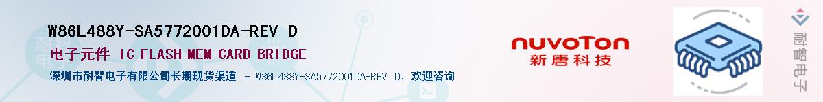 W86L488Y-SA5772001DA-REV DӦ-ǵ