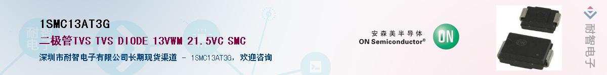 1SMC13AT3GӦ-ǵ