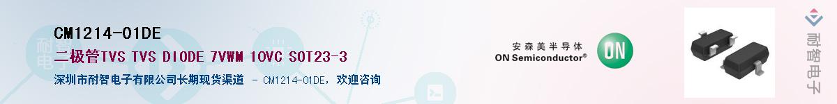 CM1214-01DEӦ-ǵ