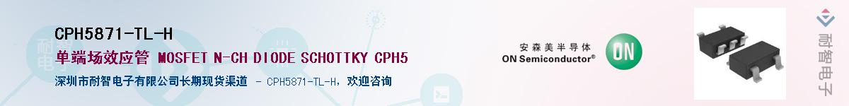 CPH5871-TL-HӦ-ǵ