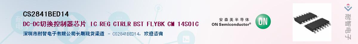 CS2841BED14Ӧ-ǵ