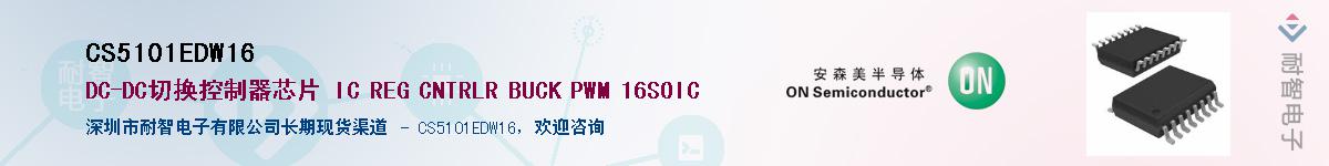 CS5101EDW16Ӧ-ǵ