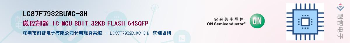 LC87F7932BUWC-3HӦ-ǵ