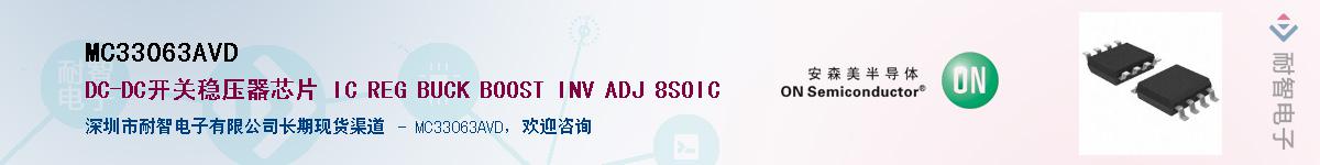 MC33063AVDӦ-ǵ