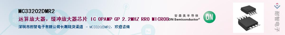 MC33202DMR2Ӧ-ǵ