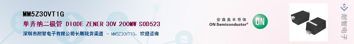 MM5Z30VT1GӦ-ǵ