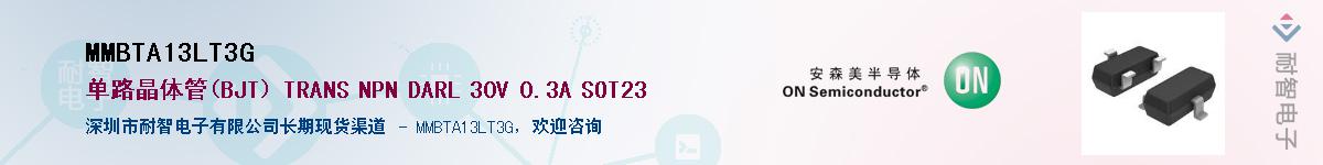 MMBTA13LT3GӦ-ǵ