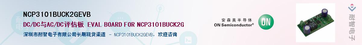 NCP3101BUCK2GEVBӦ-ǵ