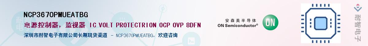 NCP367OPMUEATBGӦ-ǵ