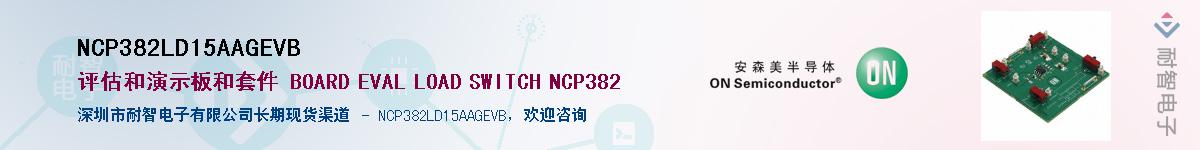 NCP382LD15AAGEVBӦ-ǵ