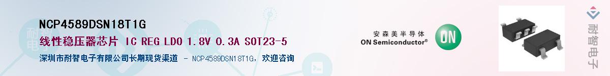 NCP4589DSN18T1GӦ-ǵ