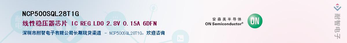 NCP500SQL28T1GӦ-ǵ