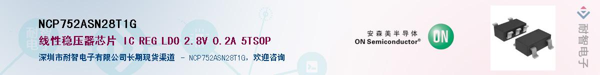 NCP752ASN28T1GӦ-ǵ