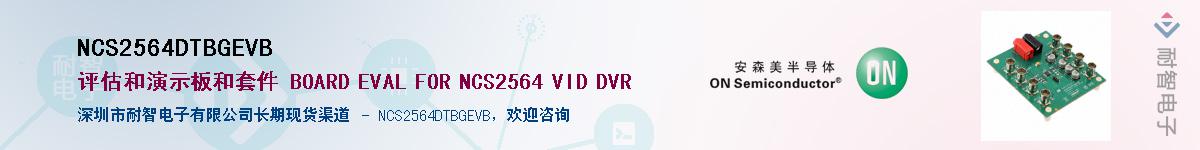 NCS2564DTBGEVBӦ-ǵ