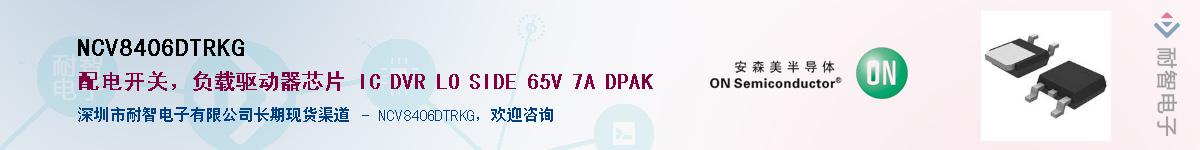 NCV8406DTRKGӦ-ǵ