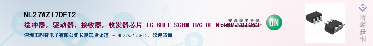 NL27WZ17DFT2Ӧ-ǵ