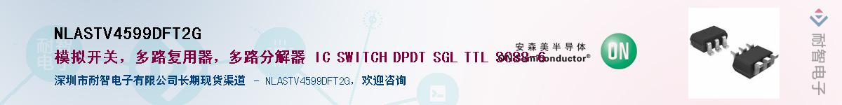 NLASTV4599DFT2GӦ-ǵ